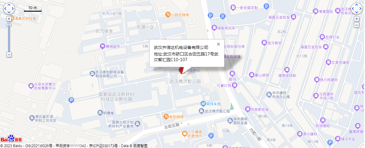 武汉齐信达机电武汉总部地图